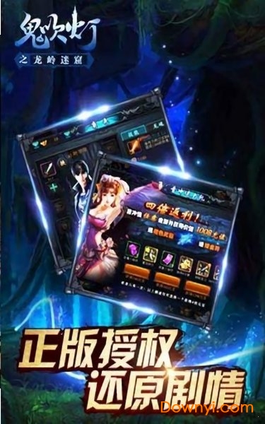 龙岭迷窟官方版 游戏截图