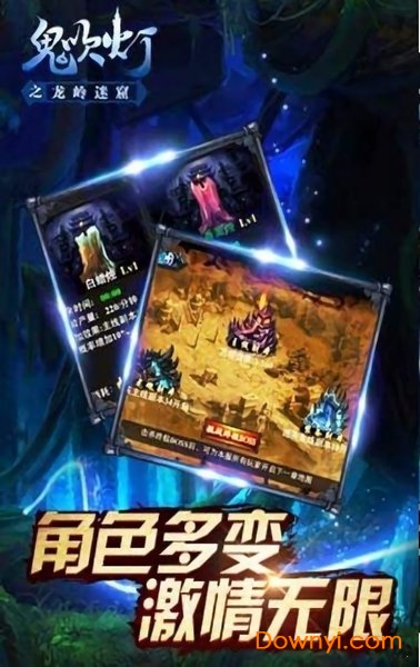 龙岭迷窟官方版 游戏截图